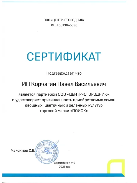 Перец сладкий Мустанг семена 