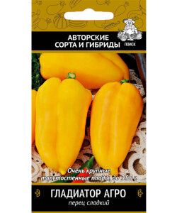 Перец сладкий Гладиатор Агро
