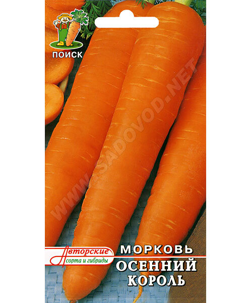 Морковь Осенний король семена 