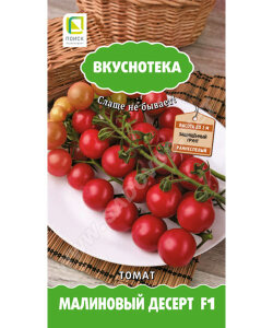 Томат Малиновый Десерт