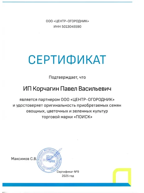 Горох Детская радость семена 