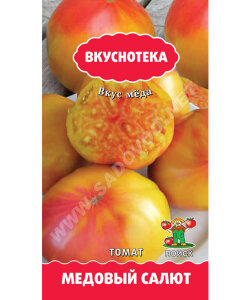 Томат Медовый Салют