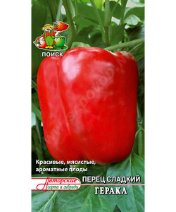 Перец сладкий Геракл 