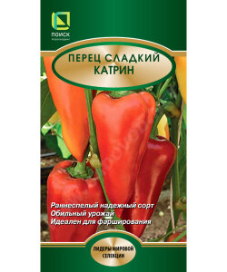 Перец сладкий Катрин